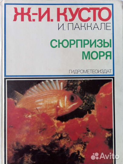 Книги о путешественниках