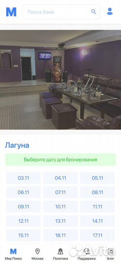 Цифровая платформа, интернет бизнес