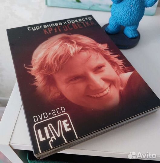 Светлана Сурганова - Кругосветка