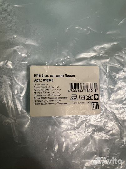 Постельное белье двуспальное