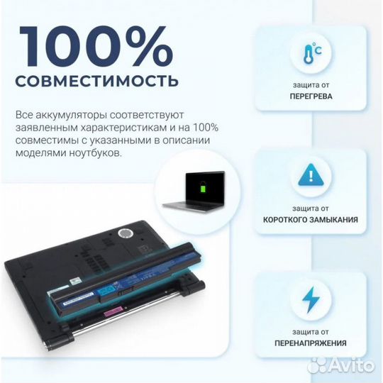 Аккумулятор для Samsung 370R5E, 470R5E (AA-pbvn3AB