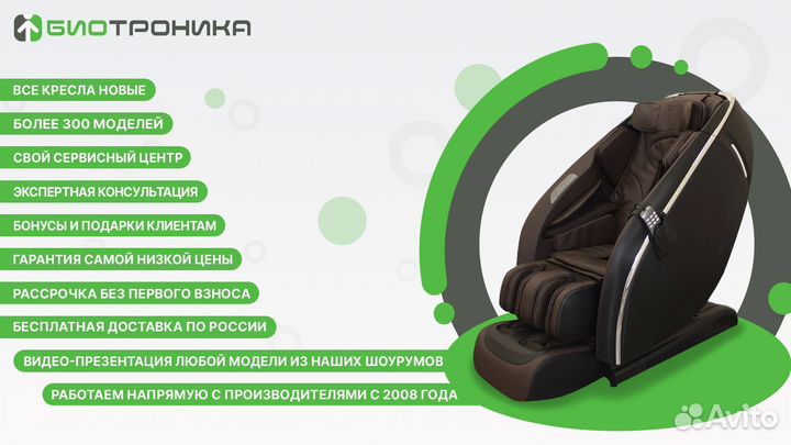 Массажное кресло iRest SL-A50-1