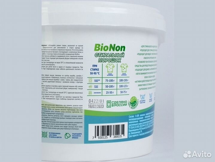 Порошок для стирки белого белья 3 кг