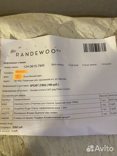 Туалетная вода terre D'hermes 100 ml оригинал