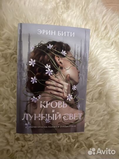 Романы/Young Adult