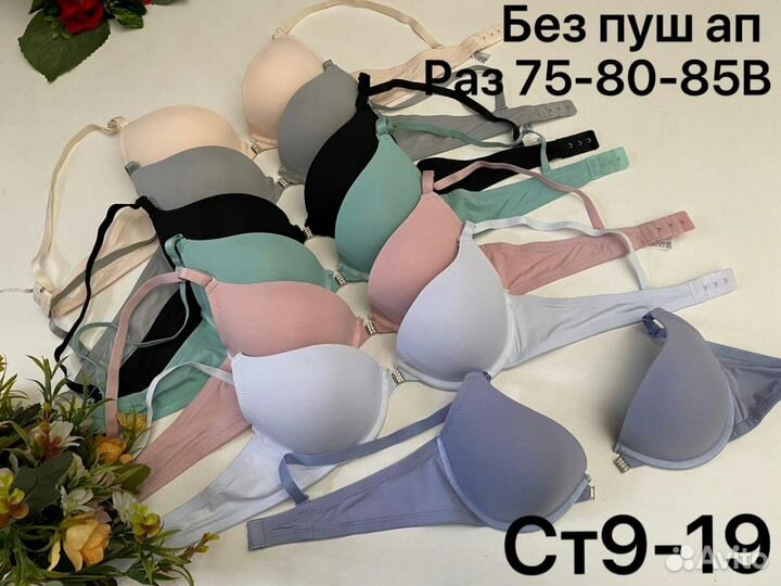 Бюстгалтер.Размер 95С, 85В