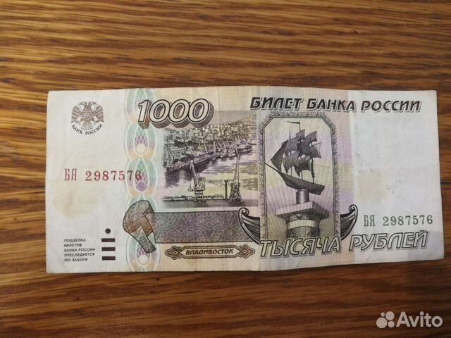 Банкнота 1995 год