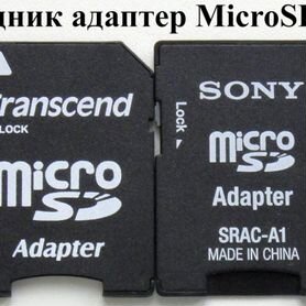 MicroSD - SD