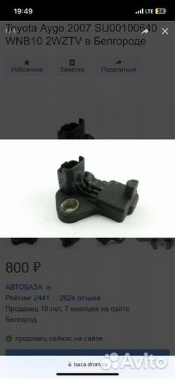 Датчик положения коленвала citroen