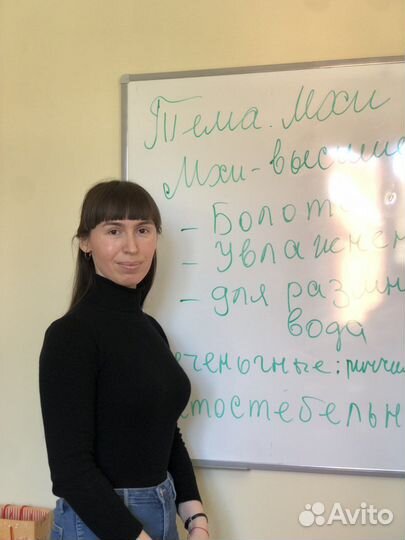 Репетитор по биологии и географии 7/8/9