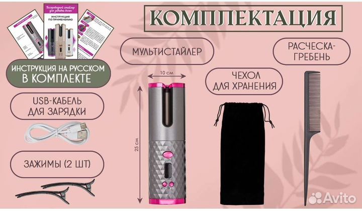 Завивка для волос