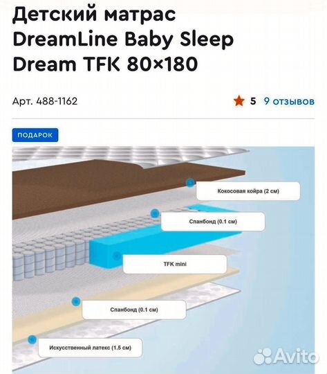 Матрас 80 на 180 бу