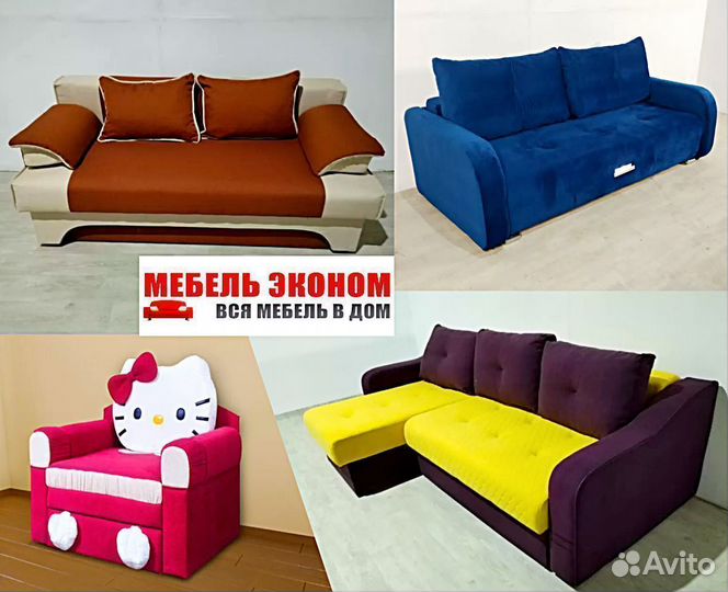 Диван Много