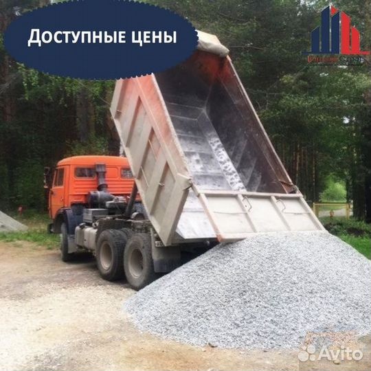 Доставка щебня