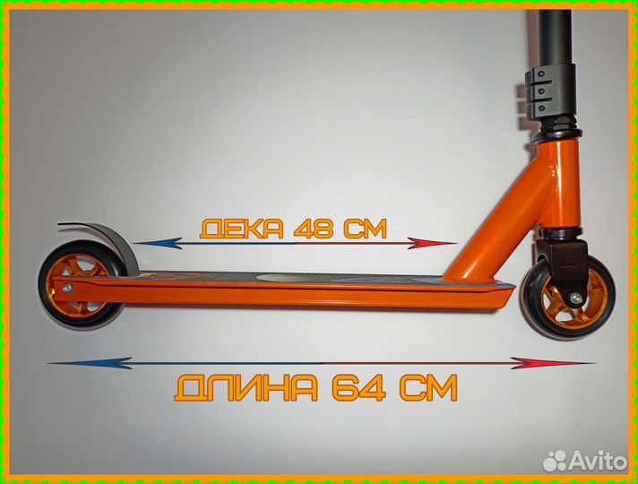 Трюковой самокат новый