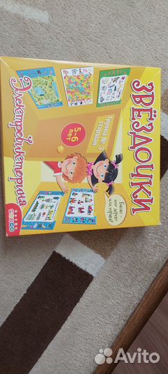 Игра электровикторина звездочки