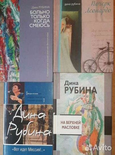 Книги Улицкая, Рубина, Веллер, Устинова