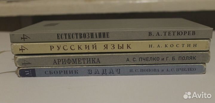 Учебники ркш за 4 класс