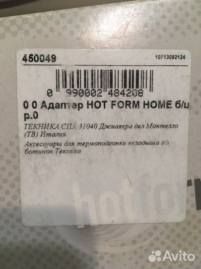 Адаптер для горнолыжных ботинок