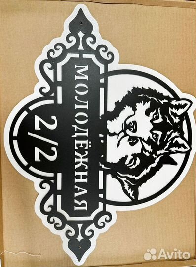 Адресные таблички на дом