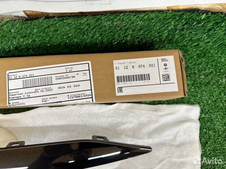 Молдинг бампера задний левый BMW X7 G07