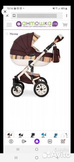 Детские коляски 2 в 1