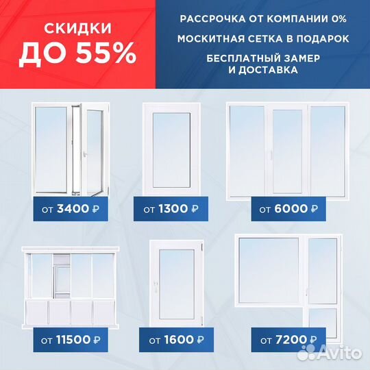 Остекление балконов и лоджий под ключ