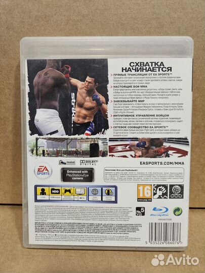 MMA ps3