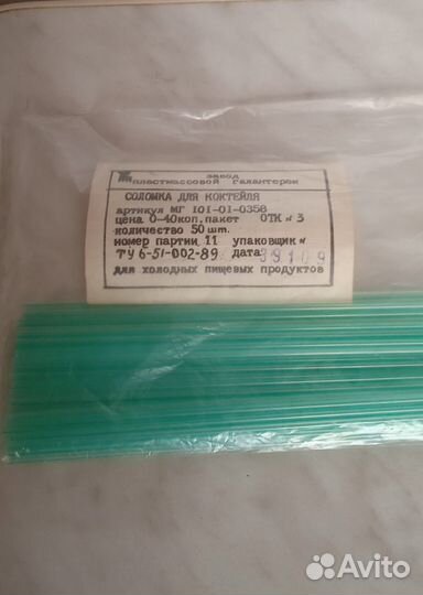 Разные мелочи СССР