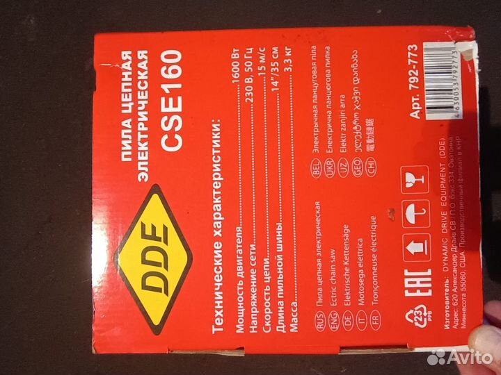 Пила цепная электрическая