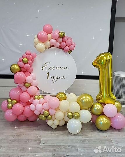 Мольберт с шарами