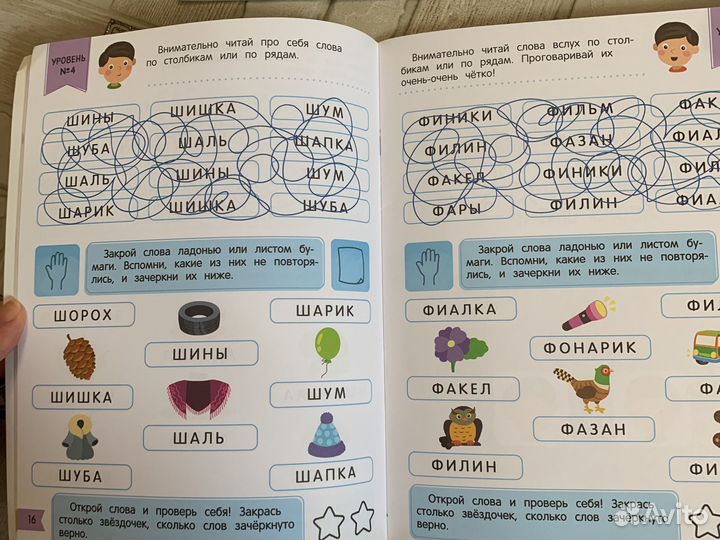 Пособия доя подготовки к школе