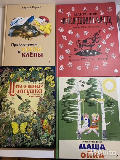 Детские книги