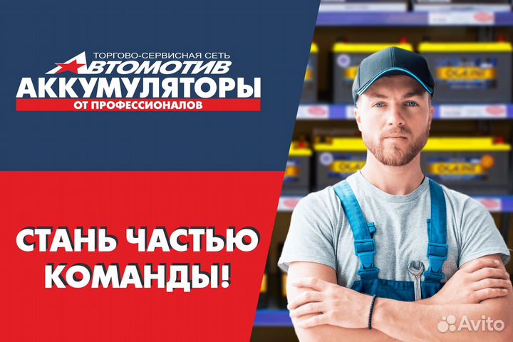 Продавец-консультант