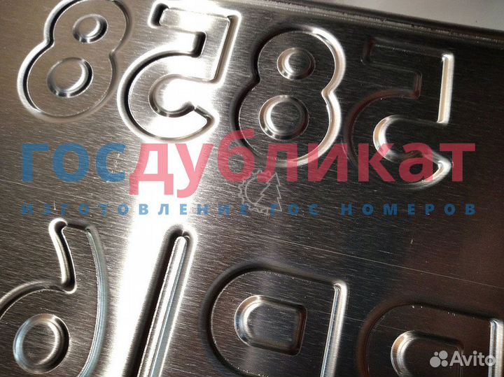 Дубликаты гос номеров по госту