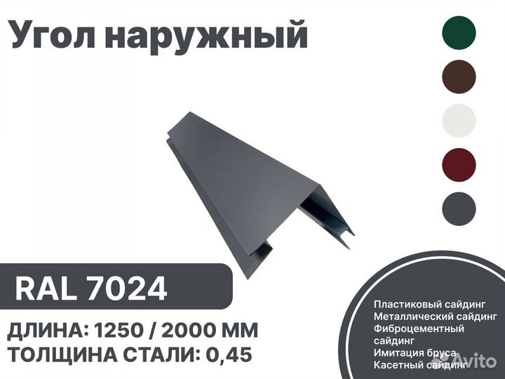 Гибка металла: Софит, Откос, Конек, Ендова, Отлив