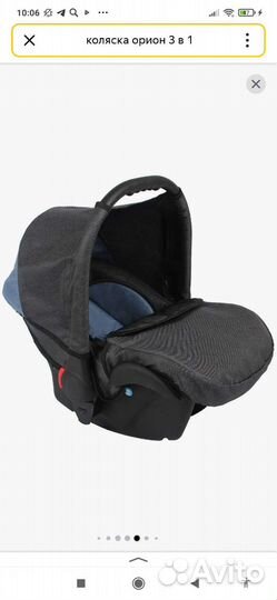Коляска 3 в 1