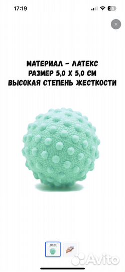 Массажный ролик