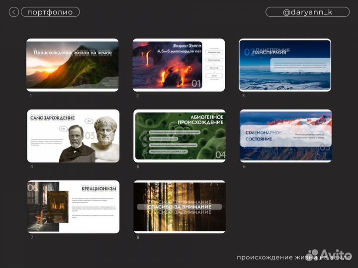 Дизайн презентаций