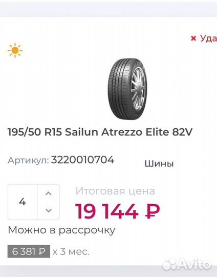 Колеса 195/50 R15 на ваз