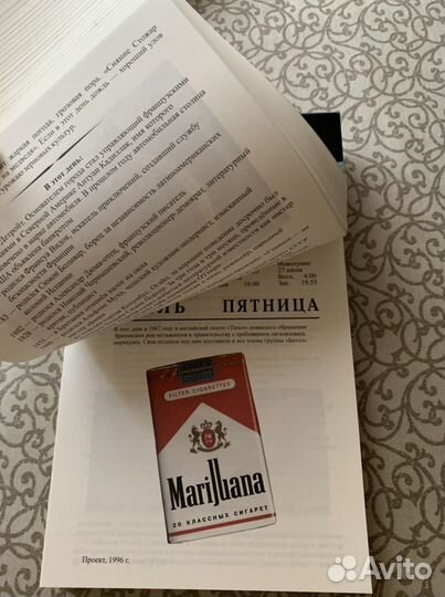 Коллекционный календарь