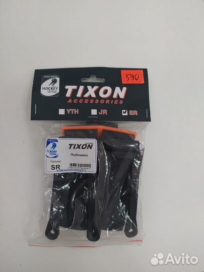 Подтяжки для хоккейных трусов Tixon