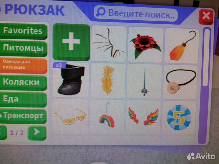 Питомцы в адопт ми