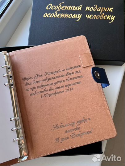 Ежедневник с гравировкой