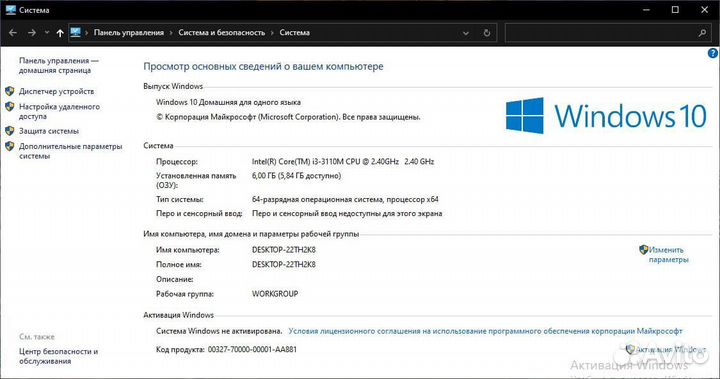 Ноутбук lenovo b590