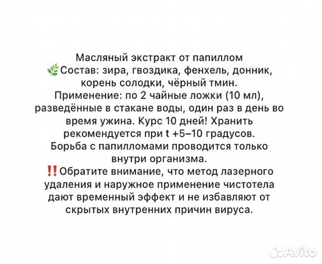 Вытяжка для устранения бородавок