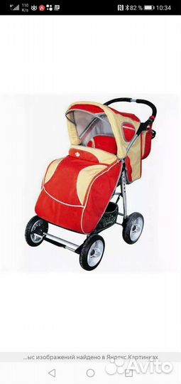Коляска