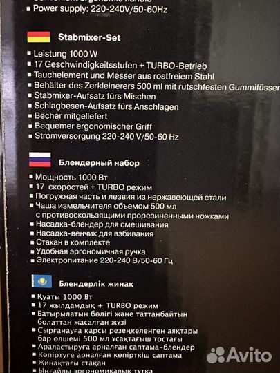 Блендер Maxwell MW-1159 ST новый