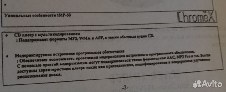 CD/MP3 аудио плеер iRiver IMP-50 синий с коробкой