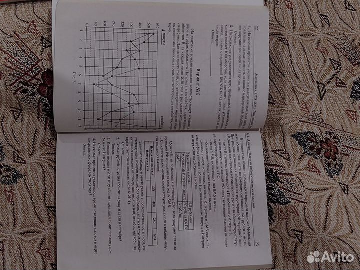 Огэ математика, тематический тренинг